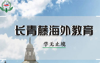 在利物浦大學(xué)學(xué)習(xí)
